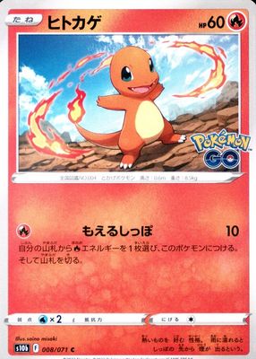 2022 Japanese Sword & Shield: Pokemon GO #08/71 Base