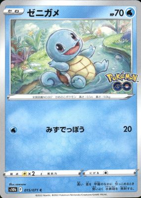 2022 Japanese Sword & Shield: Pokemon GO #15/71 Base