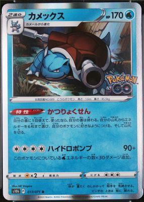 2022 Japanese Sword & Shield: Pokemon GO #17/71 Holo