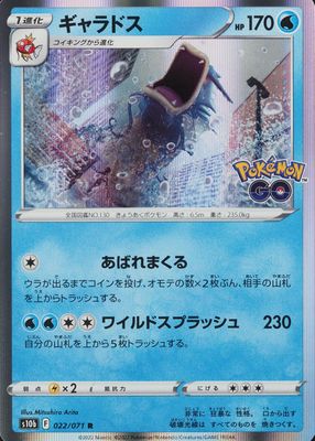 2022 Japanese Sword & Shield: Pokemon GO #22/71 Holo