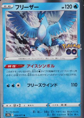 2022 Japanese Sword & Shield: Pokemon GO #24/71 Holo