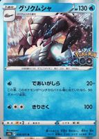 Shop this card on ebay_jobs