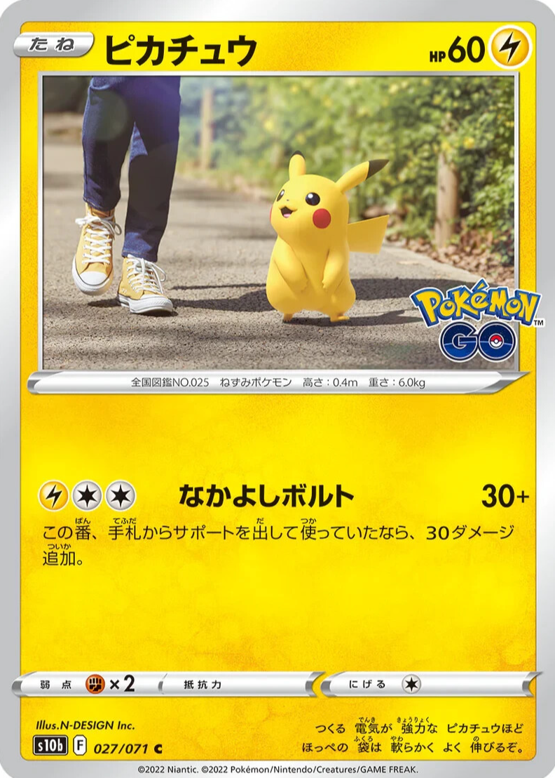 Pikachu 2022 Japanese Sword & Shield: Pokemon GO #27/71 Base Price