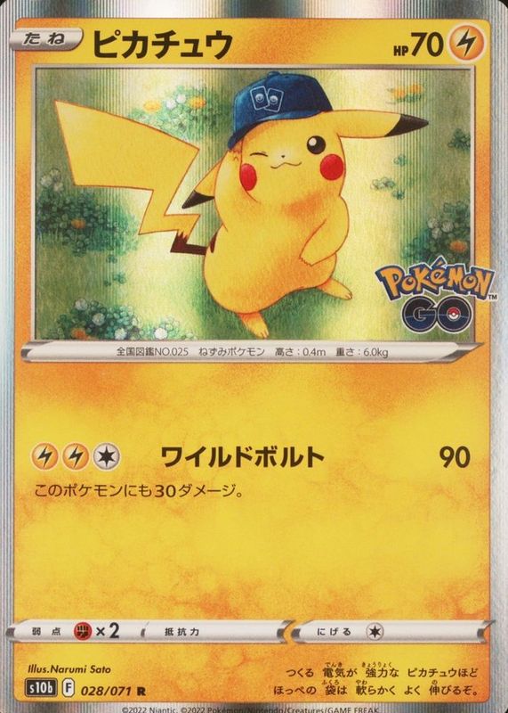 pikachu pokemon card pokemon go this card is the perfect way to showcase your collection. Pikachu 2022 Japanese Sword &