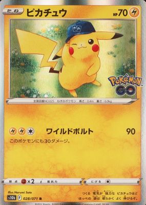 2022 Japanese Sword & Shield: Pokemon GO #28/71 Holo