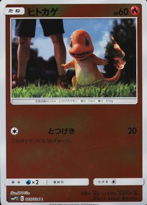 2019 Japanese Sun & Moon: Great Detective Pikachu #05/24 Holo