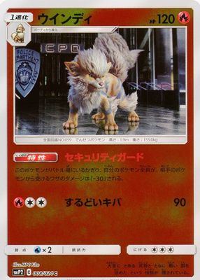 2019 Japanese Sun & Moon: Great Detective Pikachu #08/24 Holo