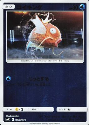 2019 Japanese Sun & Moon: Great Detective Pikachu #11/24 Holo