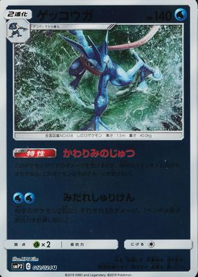 2019 Japanese Sun & Moon: Great Detective Pikachu #12/24 Holo