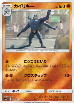 2019 Japanese Sun & Moon: Great Detective Pikachu #18/24 Holo