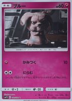 Shop this card on ebay_jobs