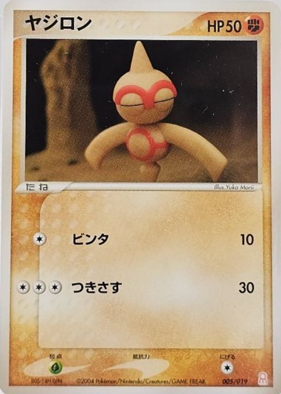 Baltoy Pokemon Cards Price Guide - Sports Card Investor