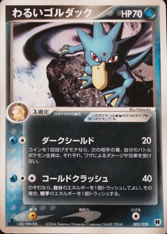 Dark Golduck Pokemon Cards Price Guide - Sports Card Investor