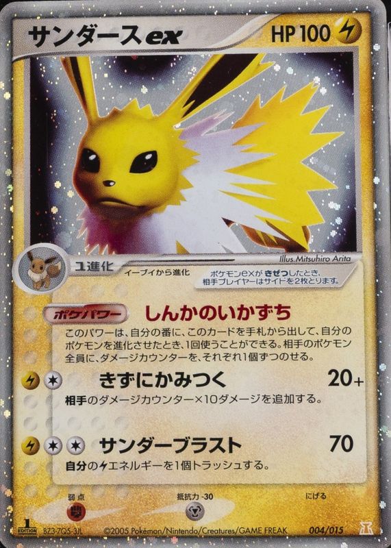 jolteon ex pokemon card Cards Price Guide Preserved in a tamper PSA 10 Jolteon ex #030
