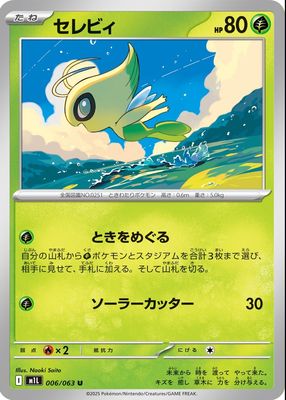 ★PSA10★【セレビィ/フルアート/プロモ】CELEBI 142/XY-P Celebi 142/XY-P Pokemon Japanese Card Holo Rare Nintendo