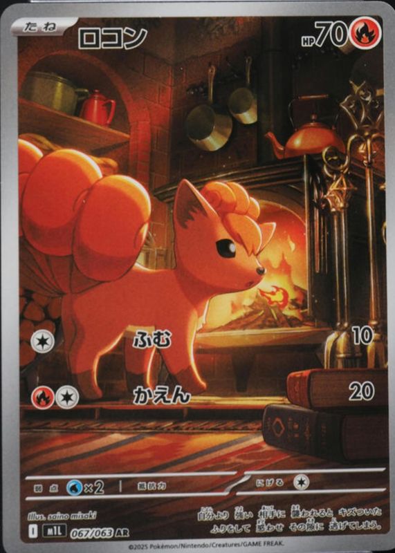 2025 Japanese Mega Brave #10/63 Base