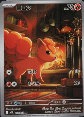 2025 Japanese Mega Brave #10/63 Base