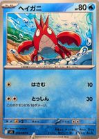 Shop this card on ebay_jobs