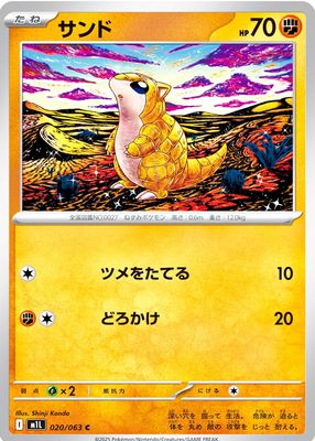 【PSA9】サンド 旧裏 初版 マーク無し SANDSHREW 027 PSA9】サンド 旧裏 初版 マーク無し SANDSHREW 027 - メルカリ