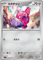 Shop this card on ebay_jobs