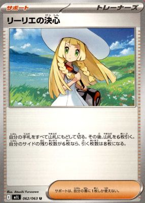 2025 Japanese Mega Brave #62/63 Base