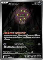 Shop this card on ebay_jobs