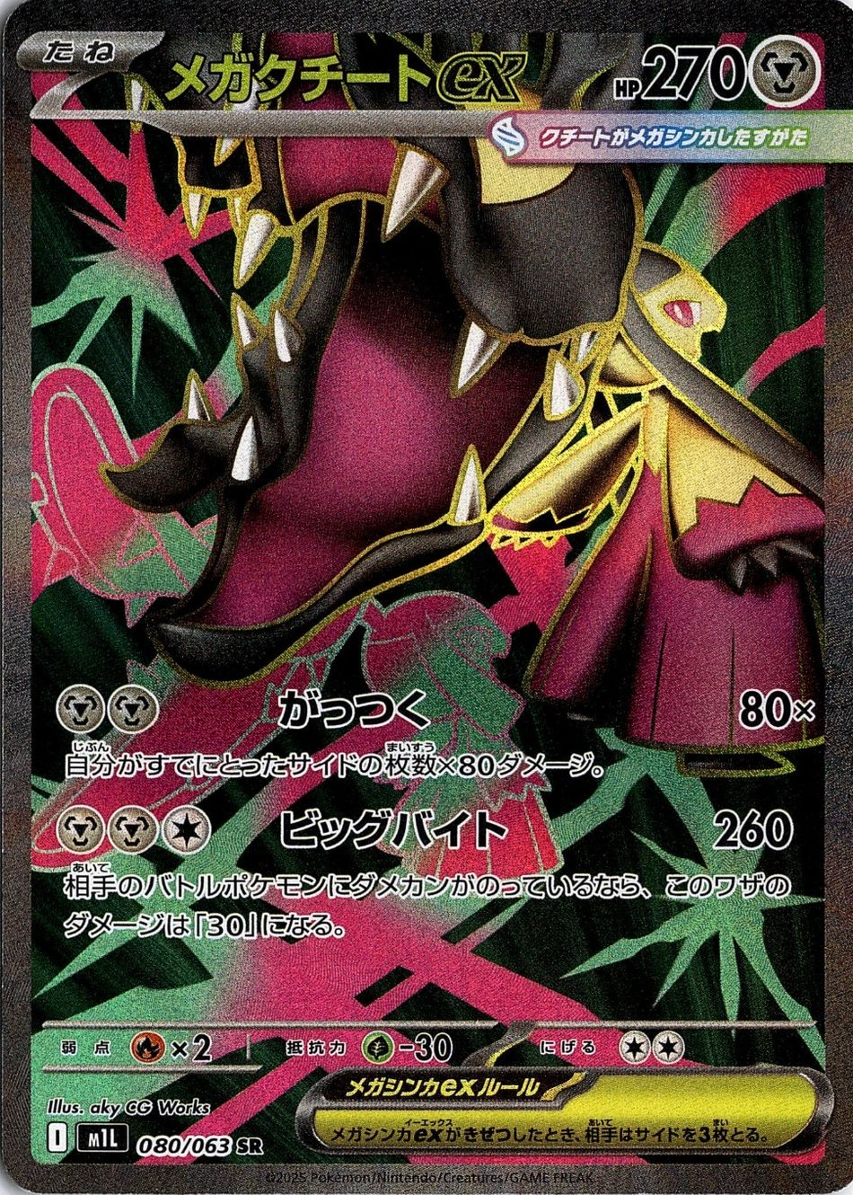 card price pokemon Pokemon Factory Sealed MEGA Expansion Inferno X Booster Box [Japanese –  Savvy Hobbyist LLC main image 1
