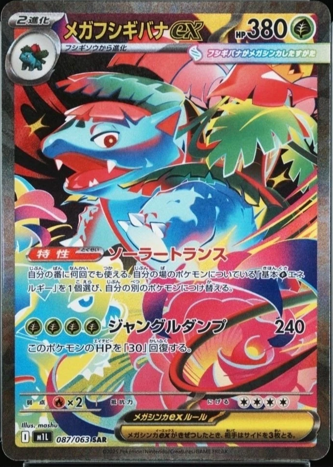 venusaur pokemon trading card game Pokmon TCG: Mega ex Premium Collection Box : Toys & Games Venusaur ex Pokemon: 2014 EX Power Trio