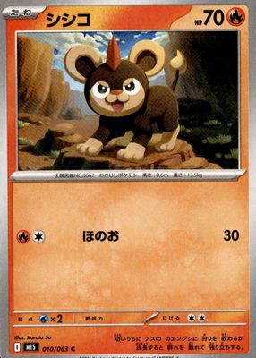 2025 Japanese Mega Symphonia #10/63 Base