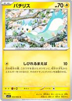 Shop this card on ebay_jobs