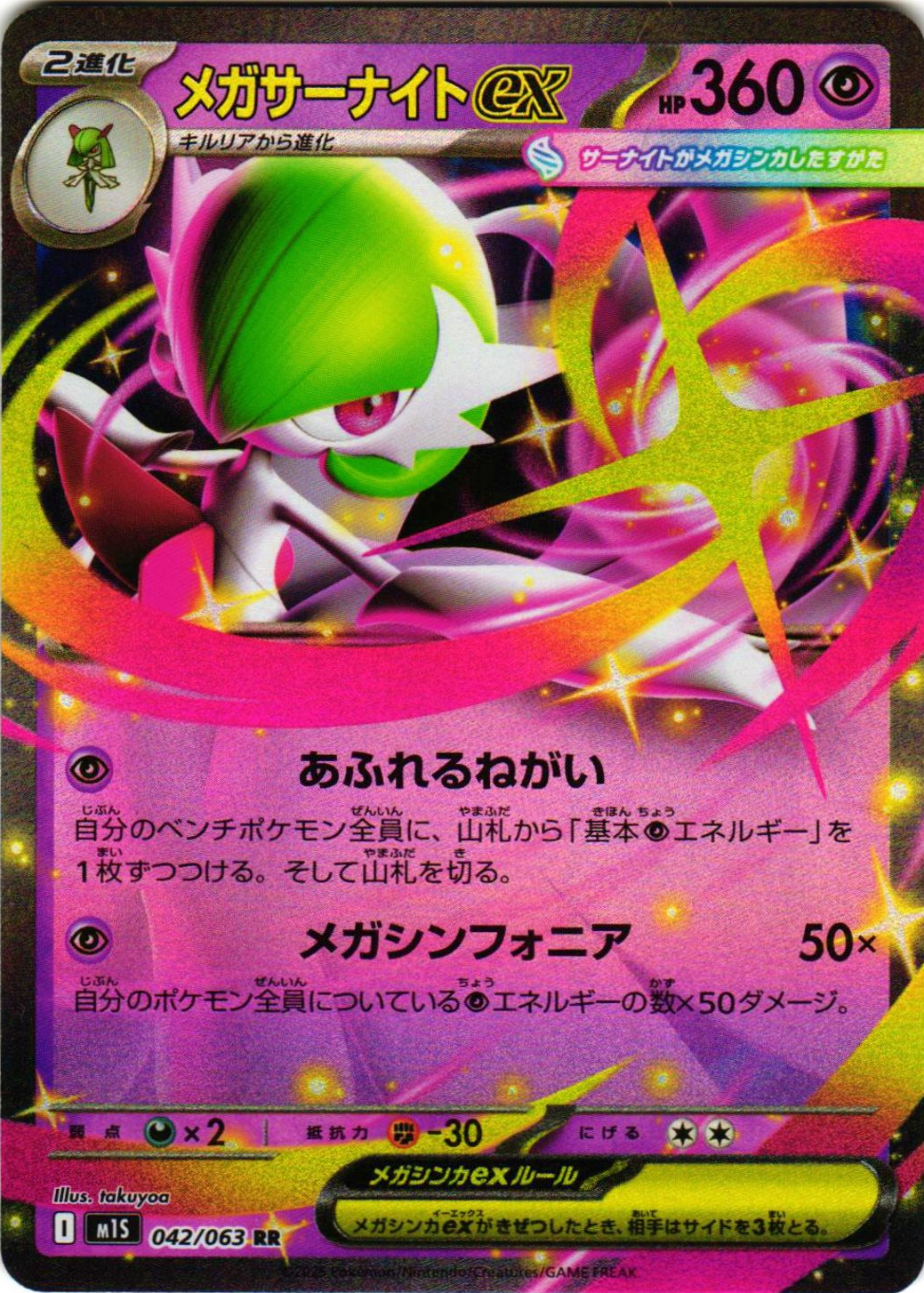 2025 ポケモンカード MEGA GARDEVOIR ex PSA 10 1409522?ts=1756222696208