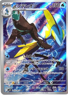 2025 Japanese Mega Symphonia Pokemon Cards Price Guide