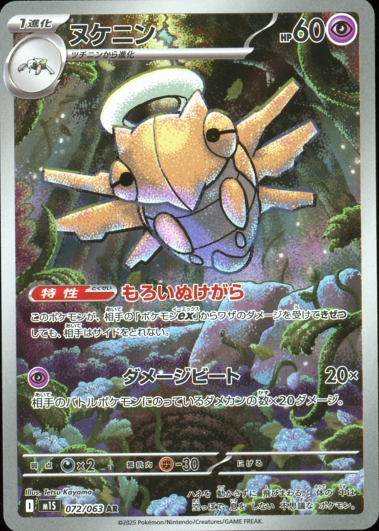 PSA10 希少 イマクニ 063/072 20th 鑑定完了時点 世界24枚 PSA10鑑定済〕イマクニ？【-】{063/072}