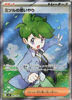 Shop this card on ebay_jobs