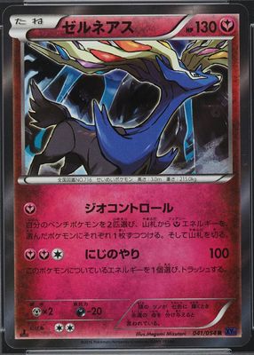 2016 Japanese XY: Fever-Burst Fighter #041/054 1st Edition Holo