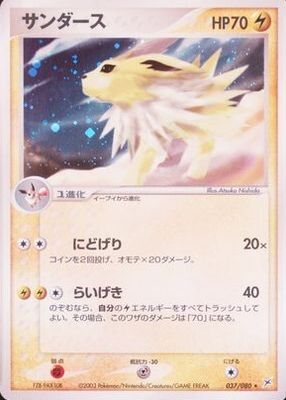 2012 Black & White: Dark Explorers #037/108 Base