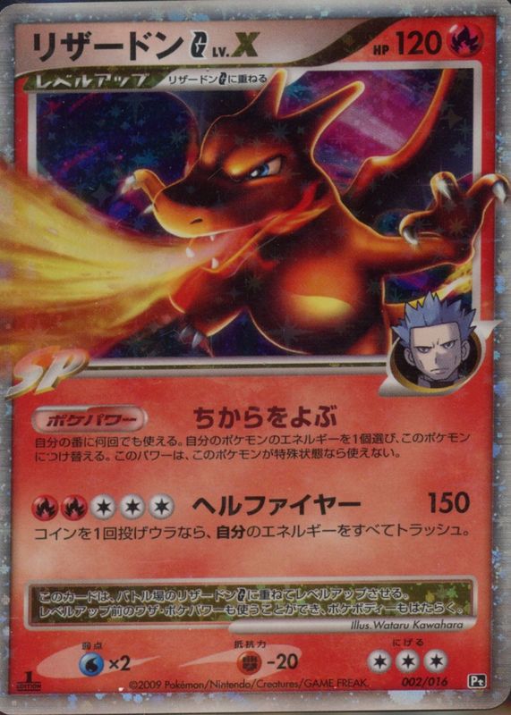 Charizard G LV.X Pokemon Cards Price Guide - Sports Card Investor