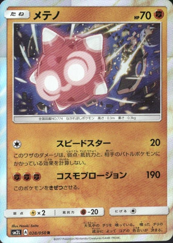 pokemon center exclusive cards Pokemon Center Japan Exclusive Card Sleeves main image 0
