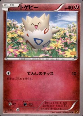 2015 Japanese XY: Emerald Break #036/078 1st Edition
