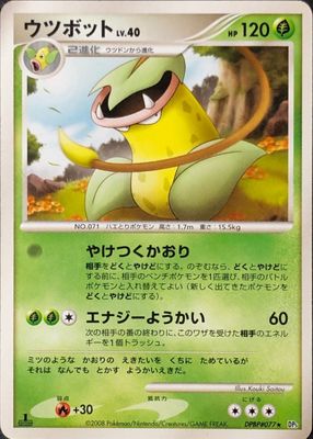 2008 Japanese Diamond & Pearl: Cry From the Mysterious #077 1st Edition