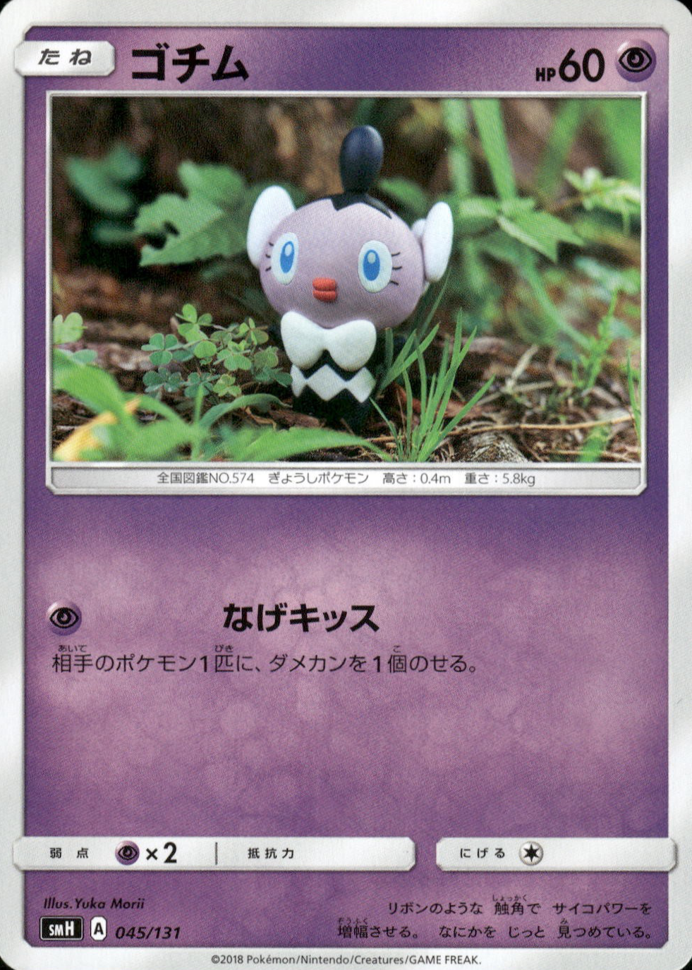 Gothita Pokemon Cards Price Guide - Sports Card Investor