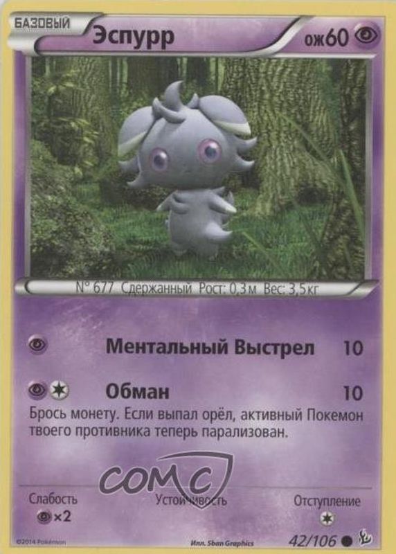 espurr pokemon card value - (42) Colorless Gentle Slap (20) Weakness Darkness 2 Resistance Fighting Espurr Pokemon Cards Price Guide