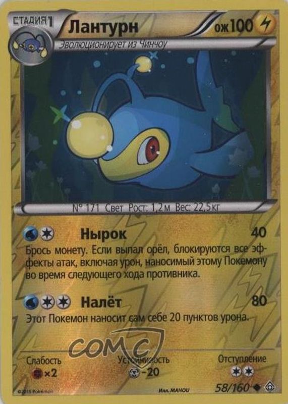 2015 XY: Primal Clash #058/160 Reverse Holo