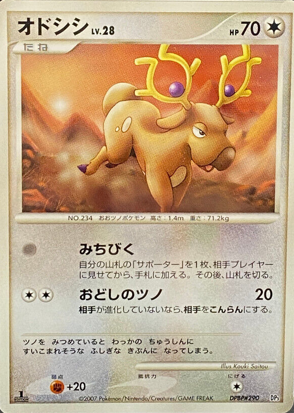 PSA10 オドシシ　金の空　銀の海　Stantler PSA10 Stantler Golden Sky Silver Sea Pokemon Card Japanese