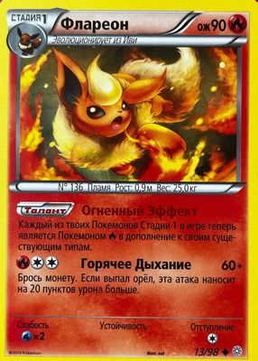 2015 XY: Ancient Origins #13/98 Base