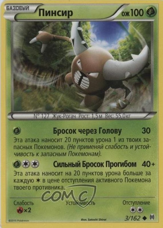 2015 XY: BREAKthrough #003/162 Base
