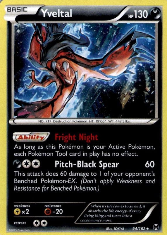 2015 XY: BREAKthrough #094/162 Promo (Cosmos Holo)