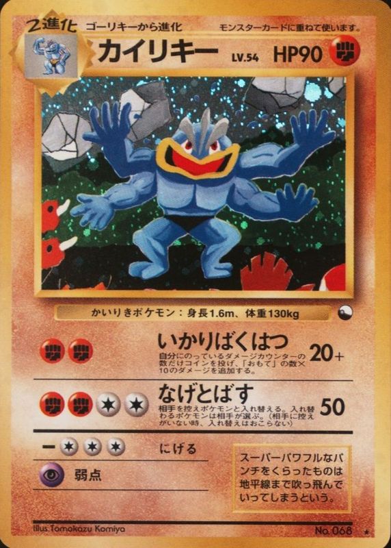 1999 machamp pokemon card - 1st Edition Strikes Back At Auction: 1999 Pokemon Machamp