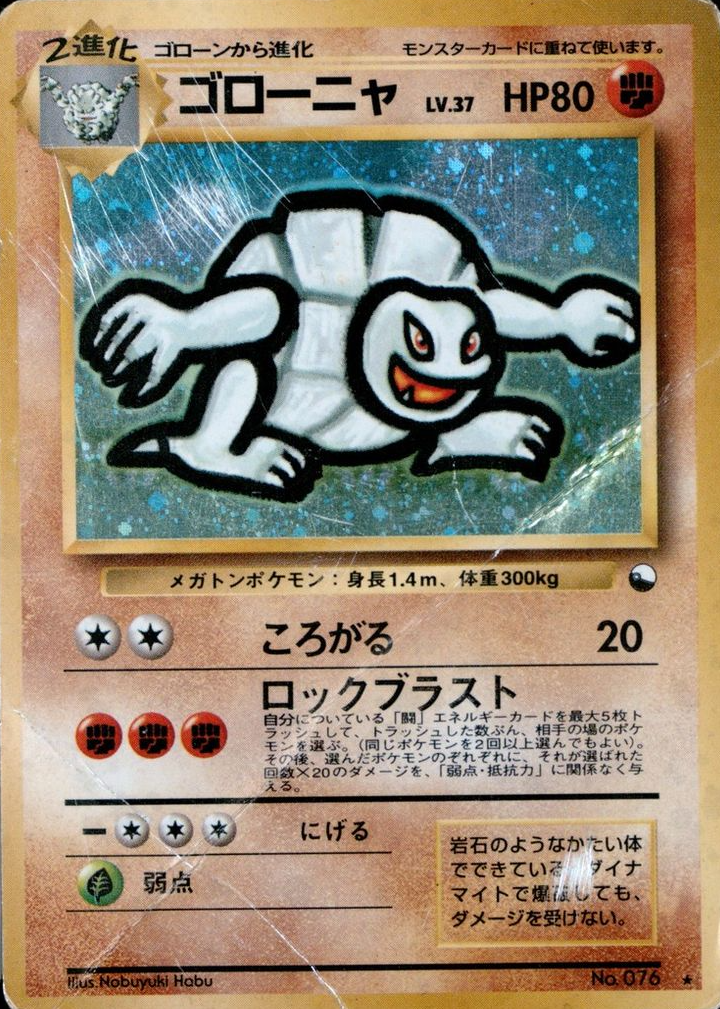 all golem pokemon cards (6/92) [EX: Legend Maker]  Plug Edge (160) This Pokmon also does 30 damage to itself. Alolan Golem | SMGuardians Rising