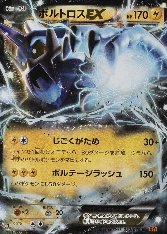 thundurus ex pokemon card price Thundurus-EX #52 Thunder Knuckle Attack 1 Thundurus EX #38 Prices |